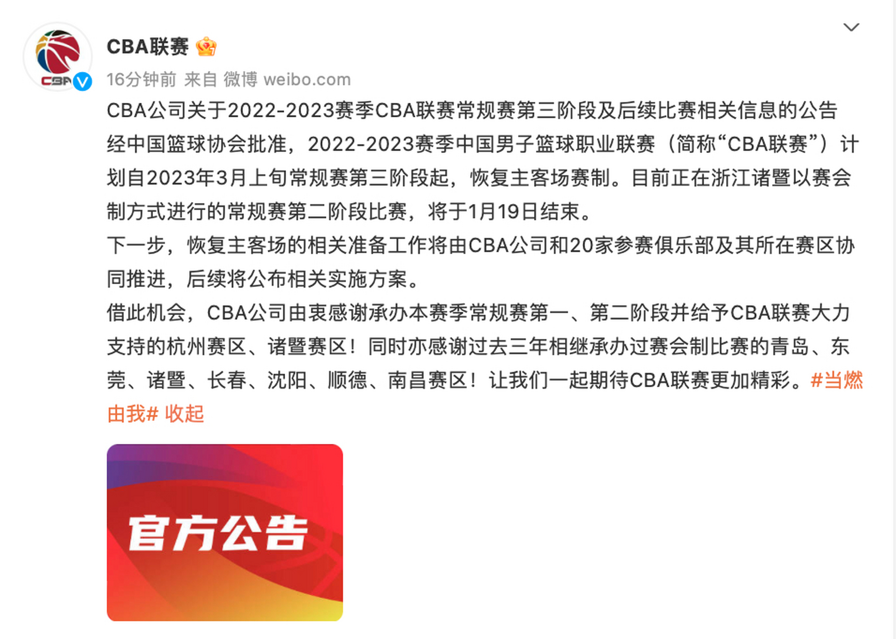 包含冲刺阶段埃因霍温调整名单以备CBA季后赛,官宣签约环节打磨,更衣室稳定,细节决定成败的词条 包含冲刺阶段埃因霍温调整名单以备CBA季后赛,官宣签约环节打磨,更衣室稳定,细节决定成败的词条